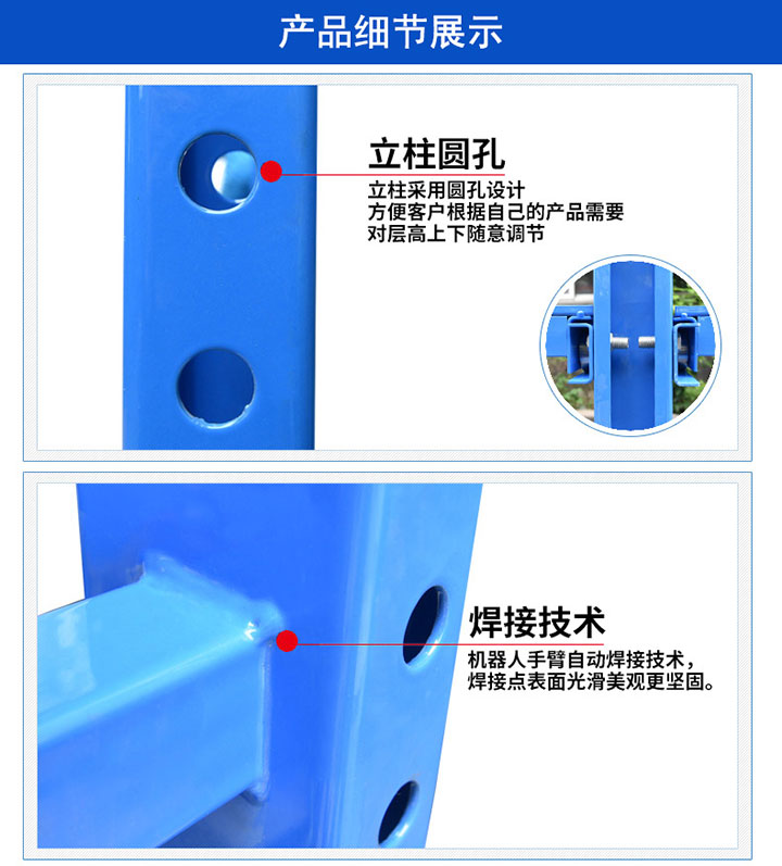 模具存放貨架細(xì)節(jié)